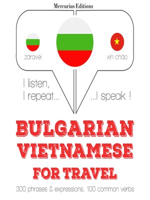 cover image of Туристически думи и фрази в виетнамски